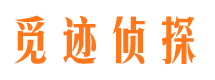 东河寻人公司